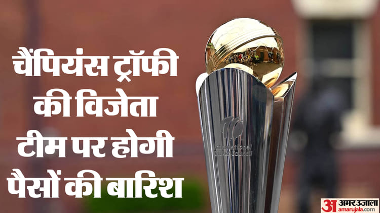 International Cricket Council Announced A 53 Per Cent Hike In Its Champions Trophy 2025 Prize Money Pool – Amar Ujala Hindi News Live