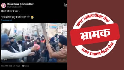 फैक्ट चेक
