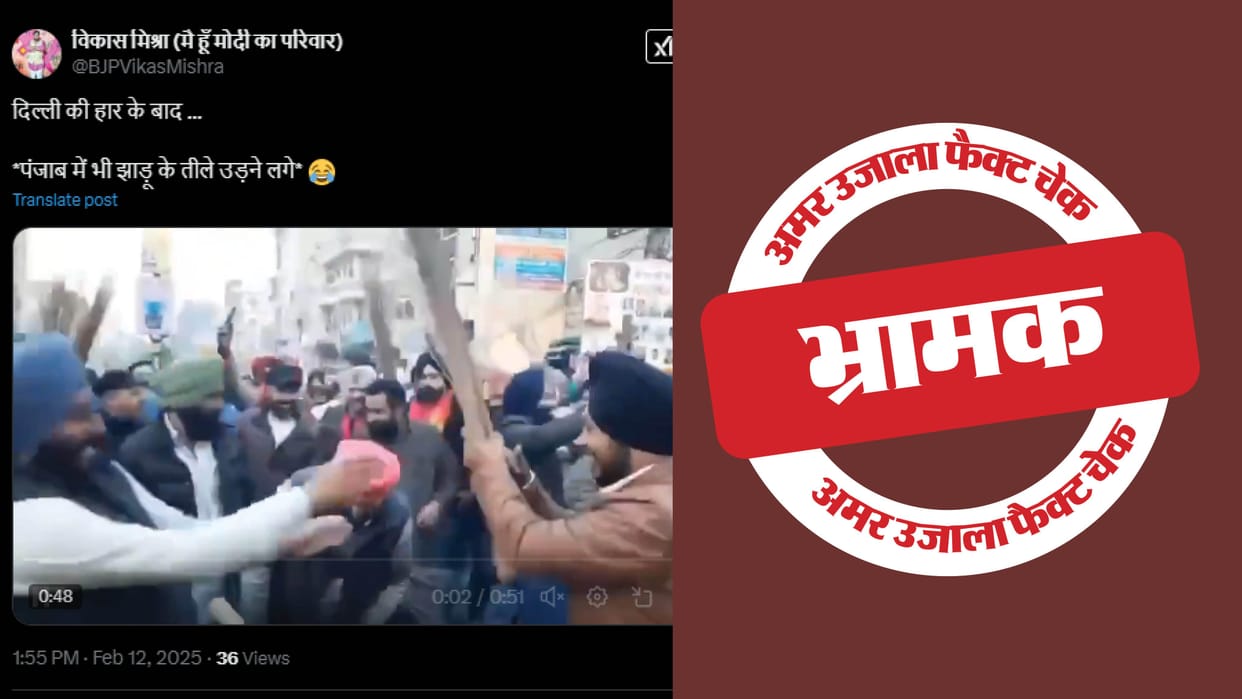 Video of broomsticks flying in the air from Punjab shared connection to Delhi elections