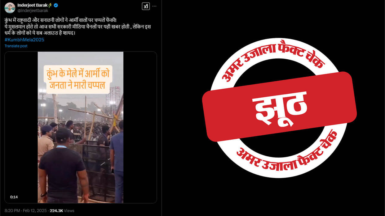 ruckus happened during the trailer launch of Pushpa-2 in patna shared linking to Maha Kumbh