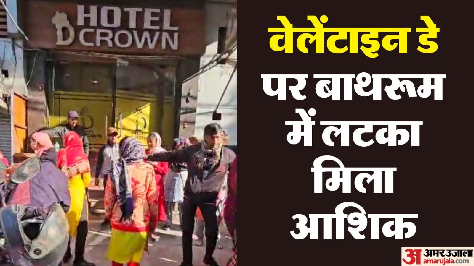 On Valentine Day man committed suicide by hanging himself in hotel bathroom in delhi