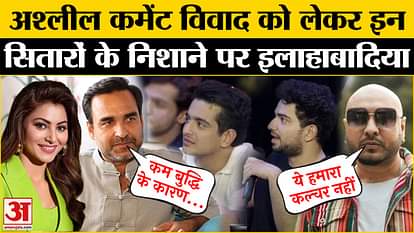 Ranveer Allahbadia Controversy: Allahbadia in trouble due to obscene comment, these stars made him listen!