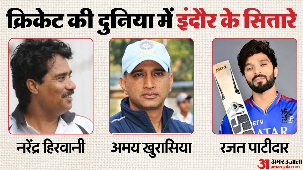 Why is Indore being discussed in cricket world, there is a long list of Indore stars shining in blue jersey