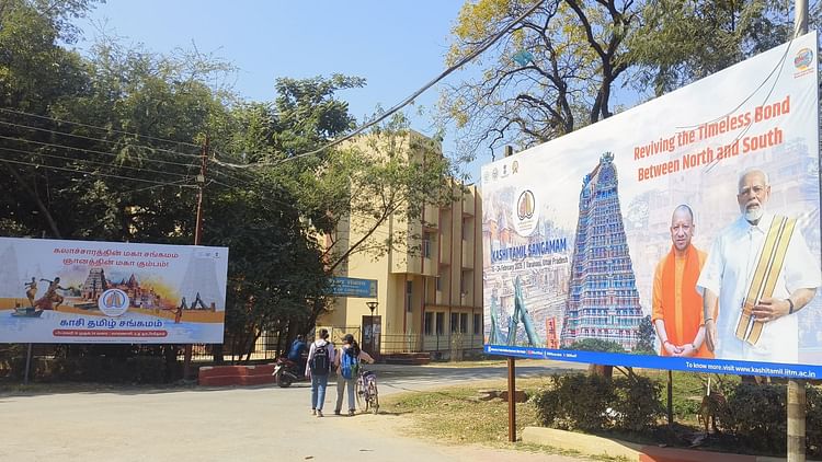 काशी तमिल संगमम: आयोजन में हिस्सा लेने आ सकते हैं सीएम योगी आदित्यनाथ, नमो घाट पर कल होगा उद्घाटन