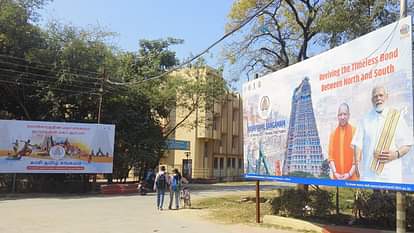 काशी तमिल संगमम: आयोजन में हिस्सा लेने आ सकते हैं सीएम योगी आदित्यनाथ, नमो घाट पर कल होगा उद्घाटन CM Yogi Adityanath visit to Kashi Tamil Sangamam likely in varanasi