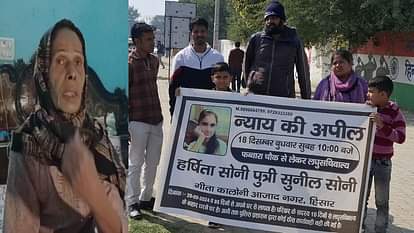 चार महीने से बेटी लापता: चंडीगढ़ पैदल कूच कर रहा परिवार, दादी ने किए कई खुलासे, मारपीट करते थे मां-बाप Hisar girl missing family foot march to Chandigarh from Hisar grandmother made shocking revelations