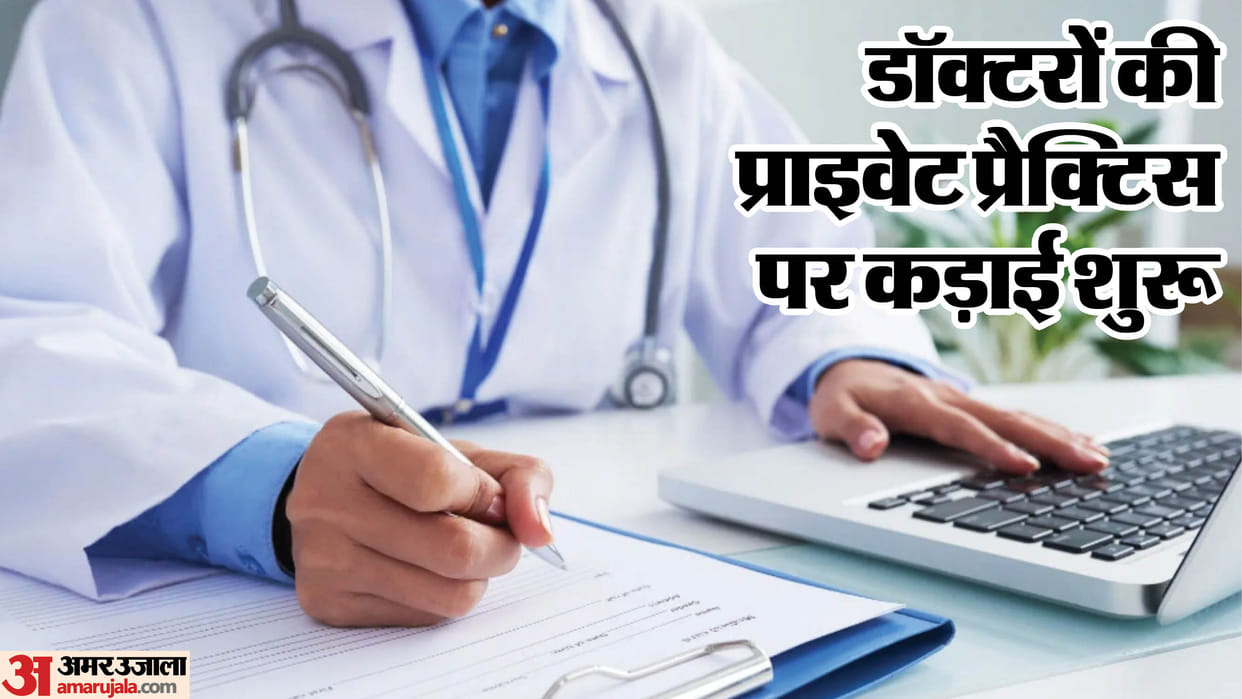 Government calls for report on private practice of doctors.