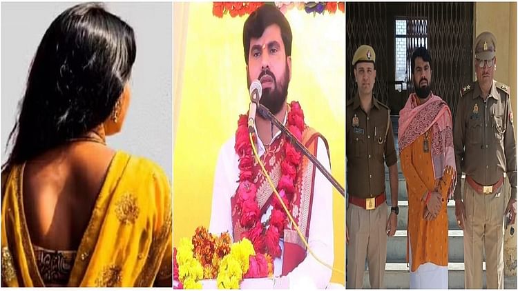 आश्रम में दरिंदगी: पति को इस कदर किया मजबूर, वो कुछ कर भी न सकी...कई बार लूटी आबरू; पापी महंत हुआ गिरफ्तार