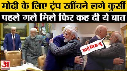 Trump Pulls chair for pm modi during bilateral meeting