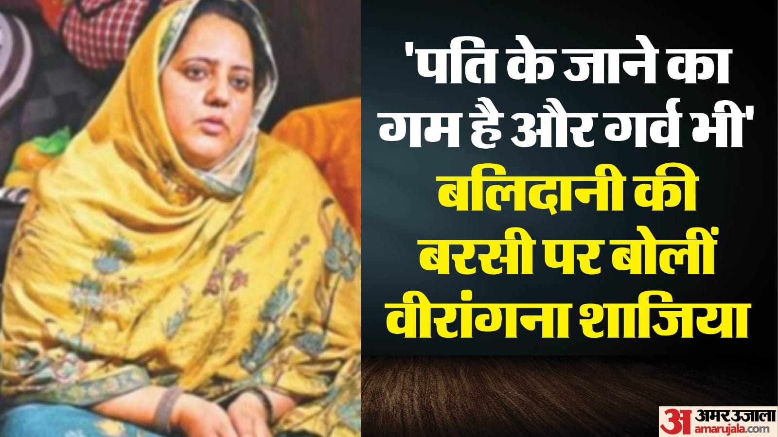 On anniversary of Pulwama attack martyr s wife said my children have been in shock for six years