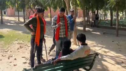 पार्क में हिंदू संगठन के लोगों की दबंगई