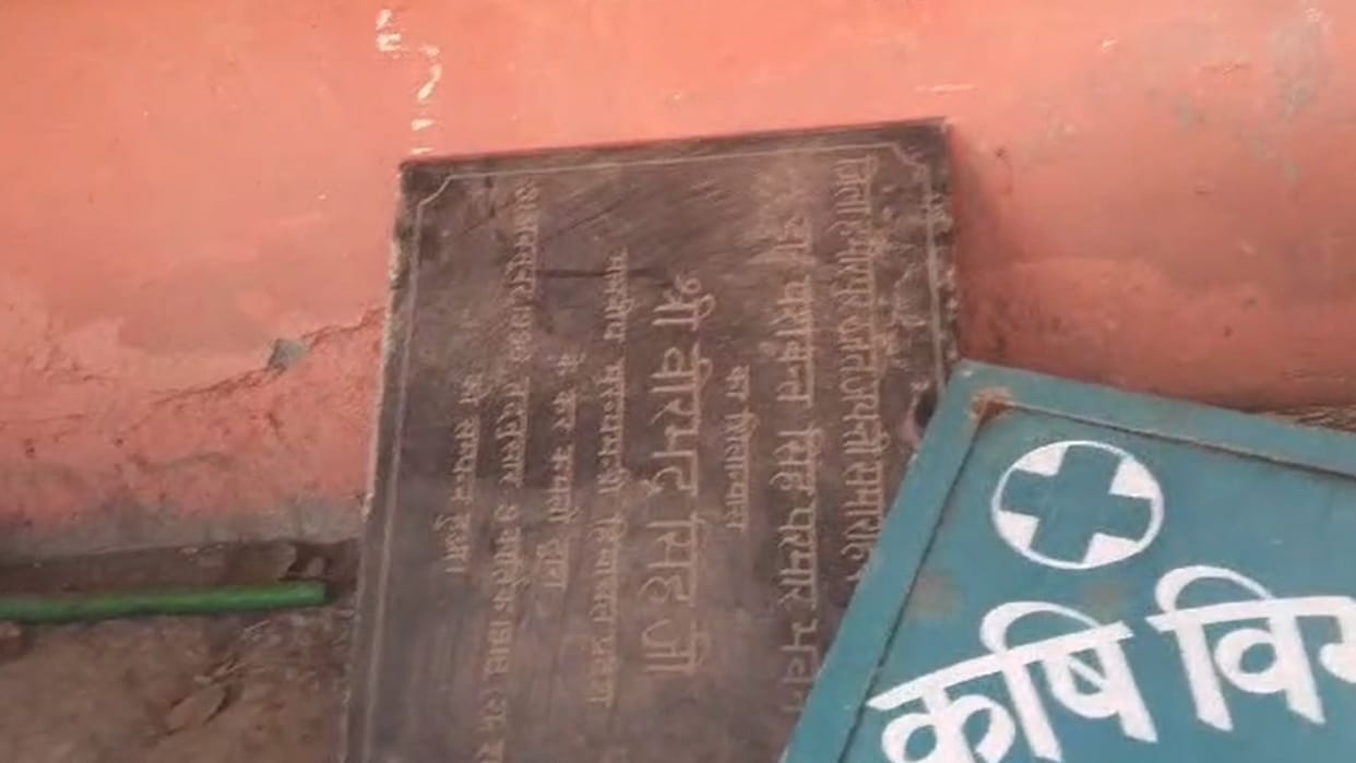 Himachal News Virbhadra Singh foundation plaque uprooted in CM Sukhu home district Hamirpur