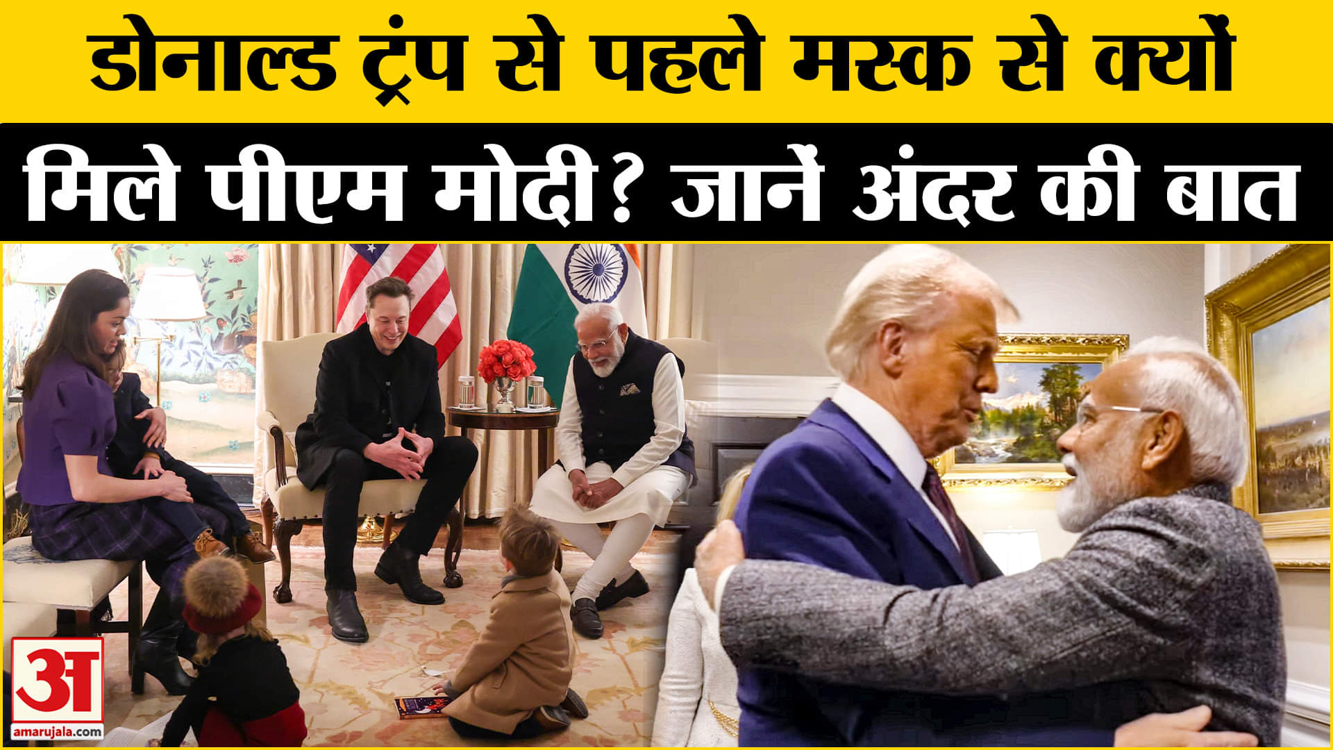 मोदी ट्रंप