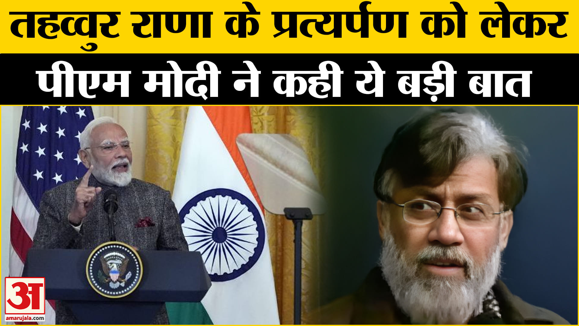 पीएम मोदी का अमेरिका दौरा