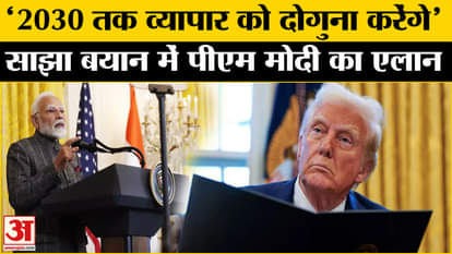 PM Modi US Visit: PM Modi's big announcement in joint statement