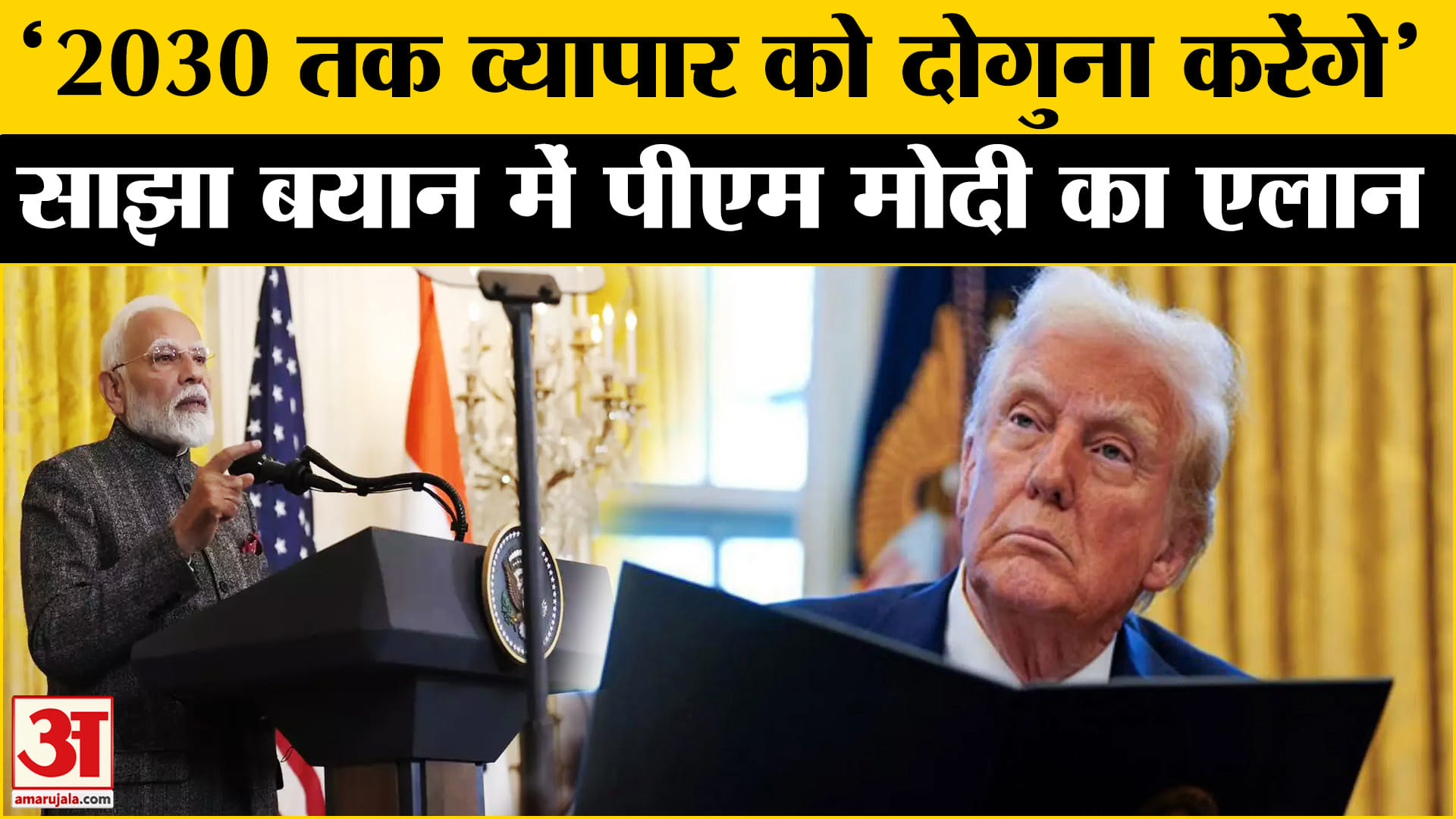 पीएम मोदी का अमेरिका दौरा