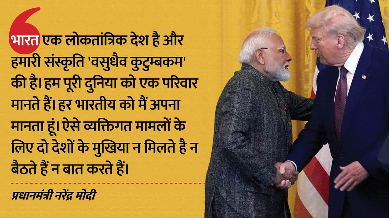 PM Modi Donald Trump Meeting: National Leaders Do Not Meet or Talk About Personal Matters Modi on Adani Issue