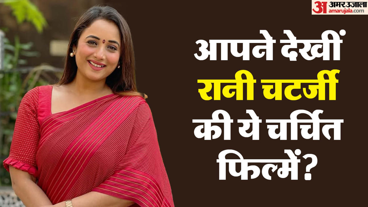 Rani Chatterjee Famous Movies Priya Beauty Parlour Sasura Bada Paisawala Piya Pardesi Lady Don Super Didi