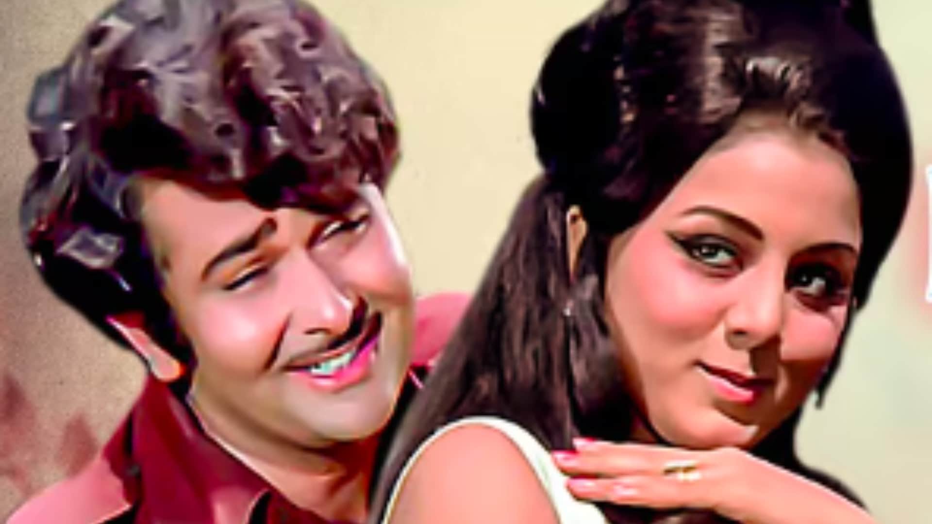 Valentine Day 2025 jija sali and devar bhabhi romantic jodi rajesh khanna neetu kapoor Ashok simple kapadia