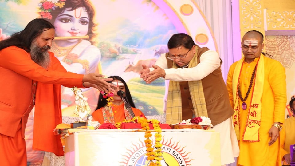 CM Pushkar Singh Dhami participated in Shrimad Bhagwat Katha in kashipur