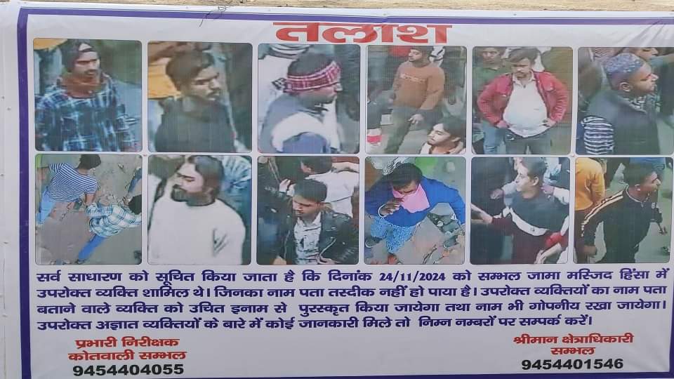 Sambhal Violence: permanent warrant will issued against Shariq Sata, who had his henchmen carry out firing