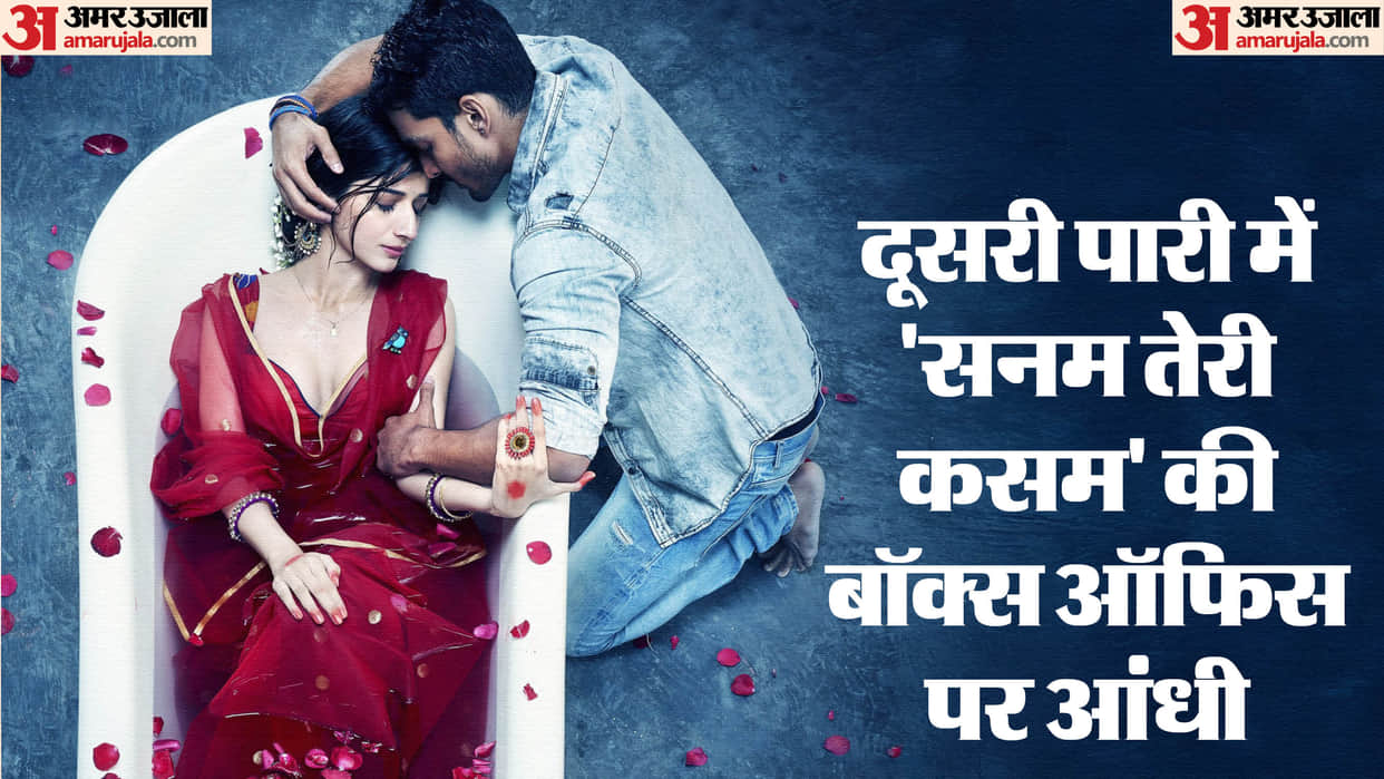 Sanam Teri Kasam Movie Day 7 Box Office Collection: watch Harshvardhan Rane romantic film on this ott
