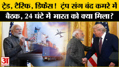 F-35 jets, energy deals, and trade talks PM Modi meets President Trump