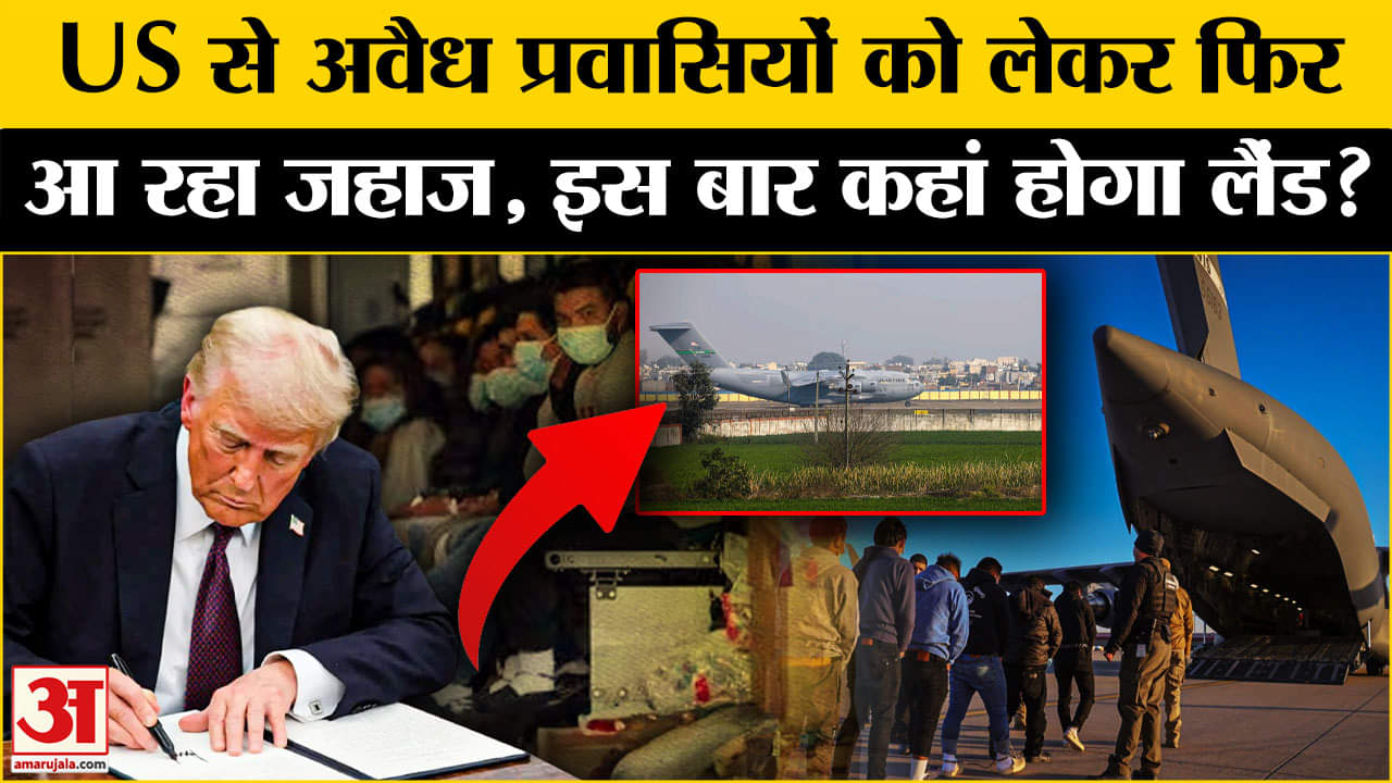 अमेरिका से डिपोर्ट भारतीय