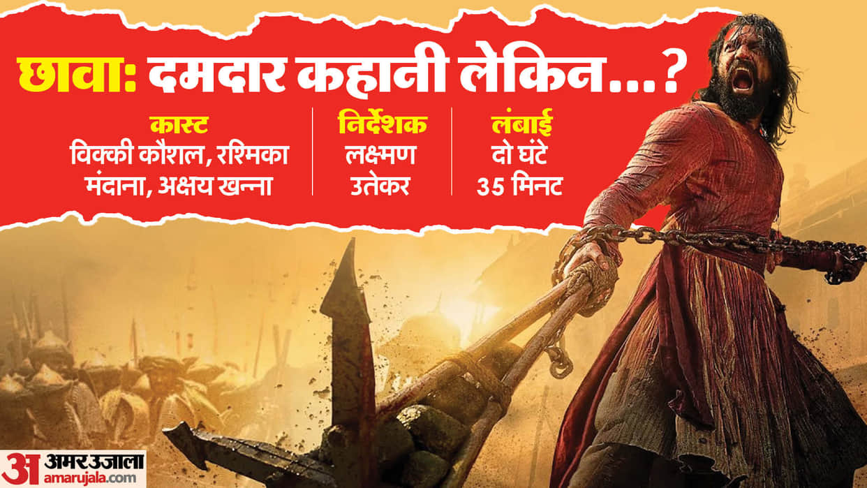 Chhaava Movie Review in Hindi Vicky Kaushal Rashmika Mandanna Akshaya Khanna Laxman Utekar Dinesh Vijan Film