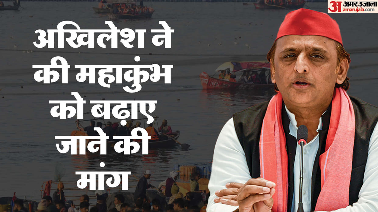 UP: Akhilesh Yadav reiterated again, Mahakumbh should be extended by one more month; People are coming in larg