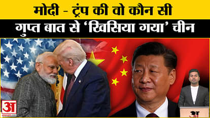 PM Modi returned to Delhi after America and France tour. Donald Trump. China. Bangladesh