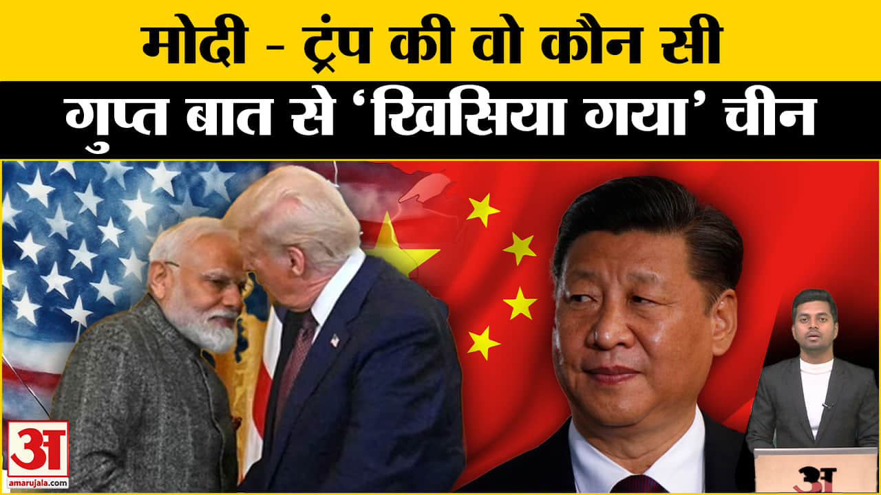 अमेरिका/फ्रांस/पीएम मोदी/डोनाल्ड ट्रंप/चीन/बांग्लादेश