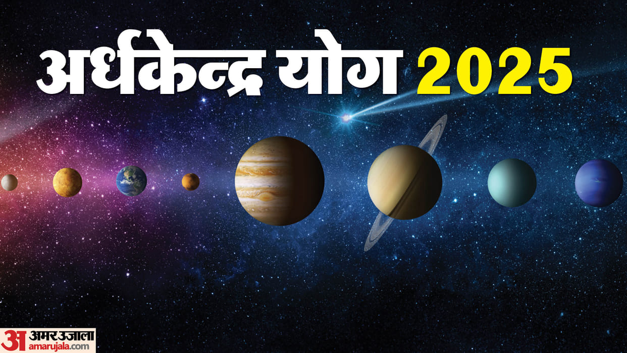 Ardhakendra Yog 2025 Date 24 February Know About These Three Lucky Zodiac Signs