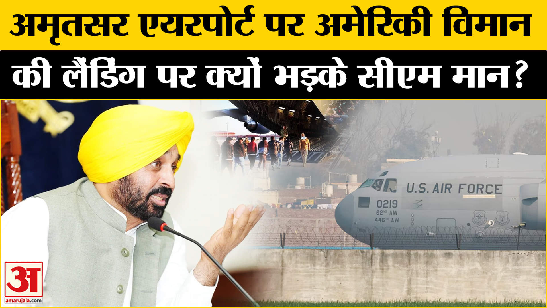 भगवंत मान