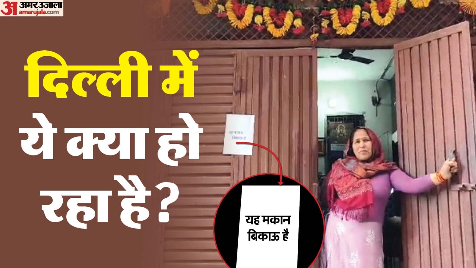 Hindus in Brahmapuri wrote outside their houses House is for sale
