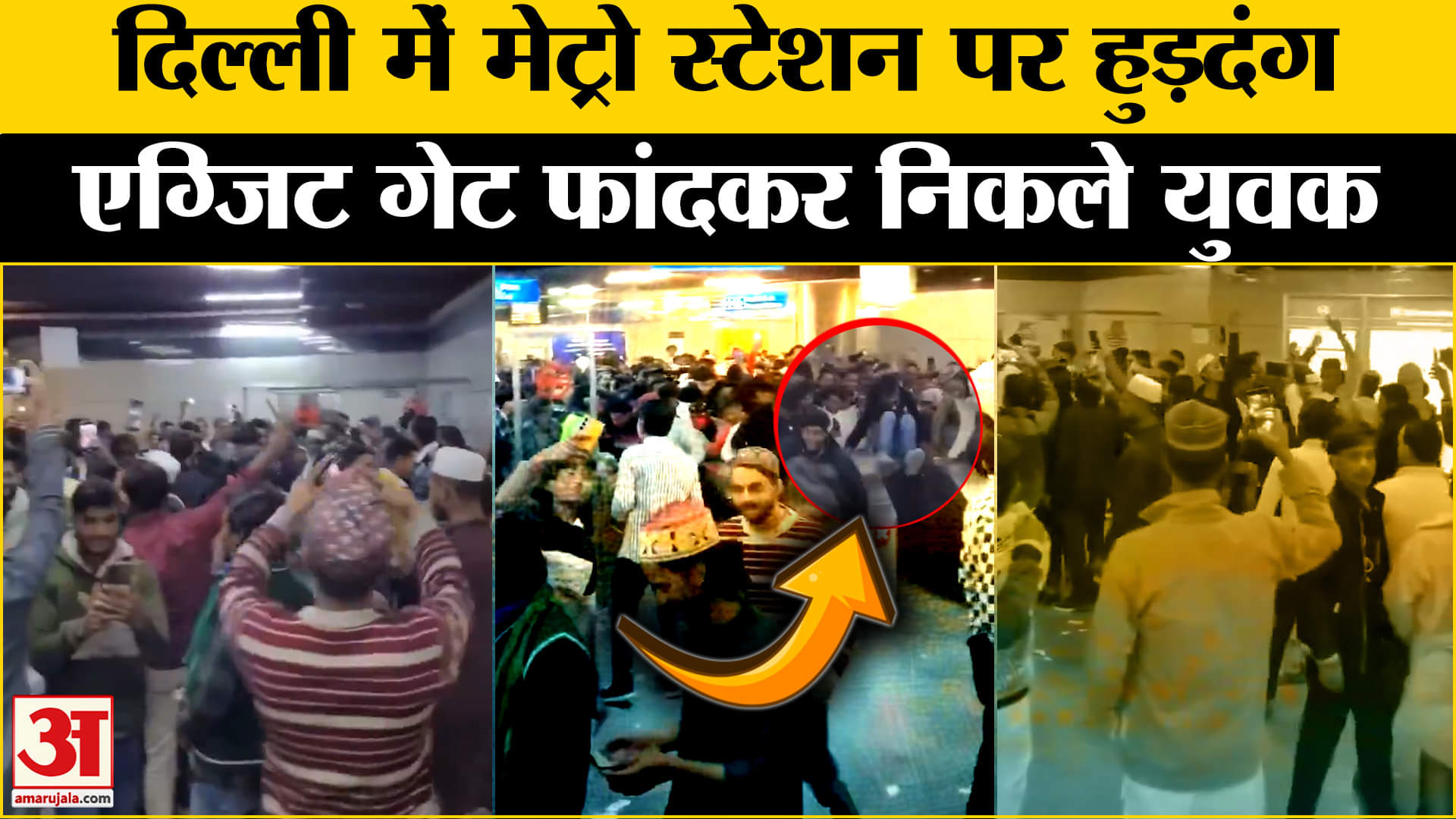 दिल्ली मेट्रो