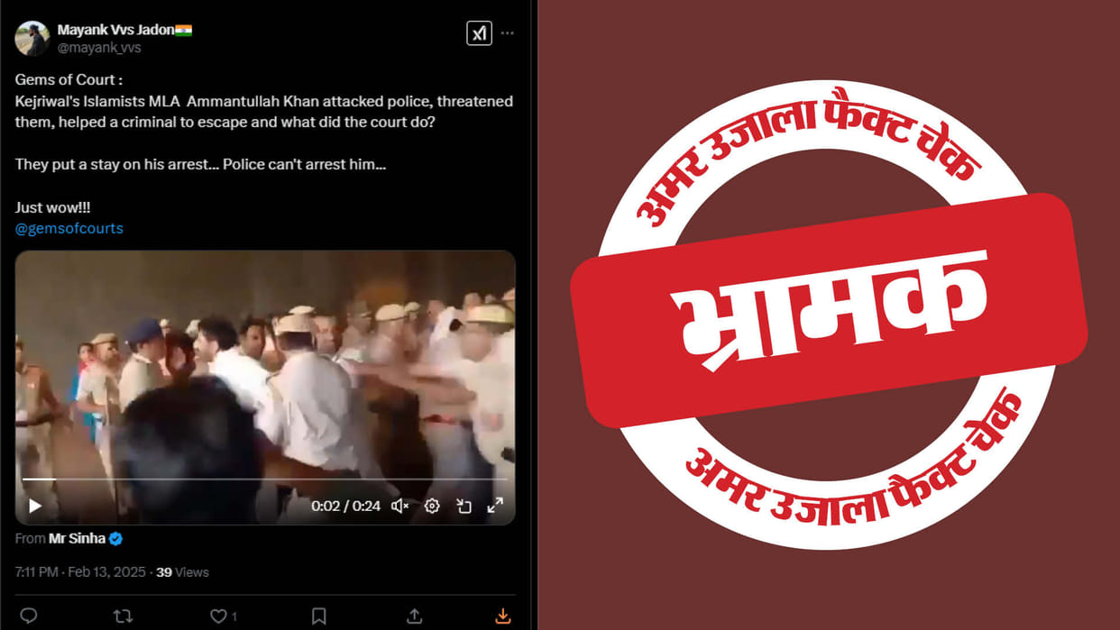 Old video of Amanatullah Khan taken into custody  shared linking to the recent case