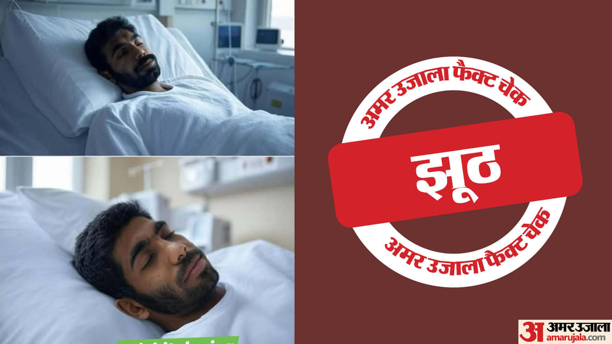 Cricketer Jasprit Bumrah's admitted in hospital picture is made by AI