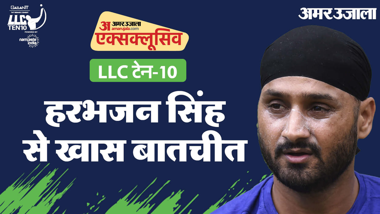 LLC Ten-10 Interview: 'India need to win without Bumrah',Harbhajan on Which team can surprise Champions Trophy