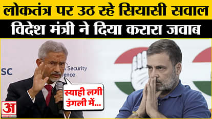 S Jaishankar's Viral Response: Is democracy in crisis worldwide? Know S. Jaishankar's answer