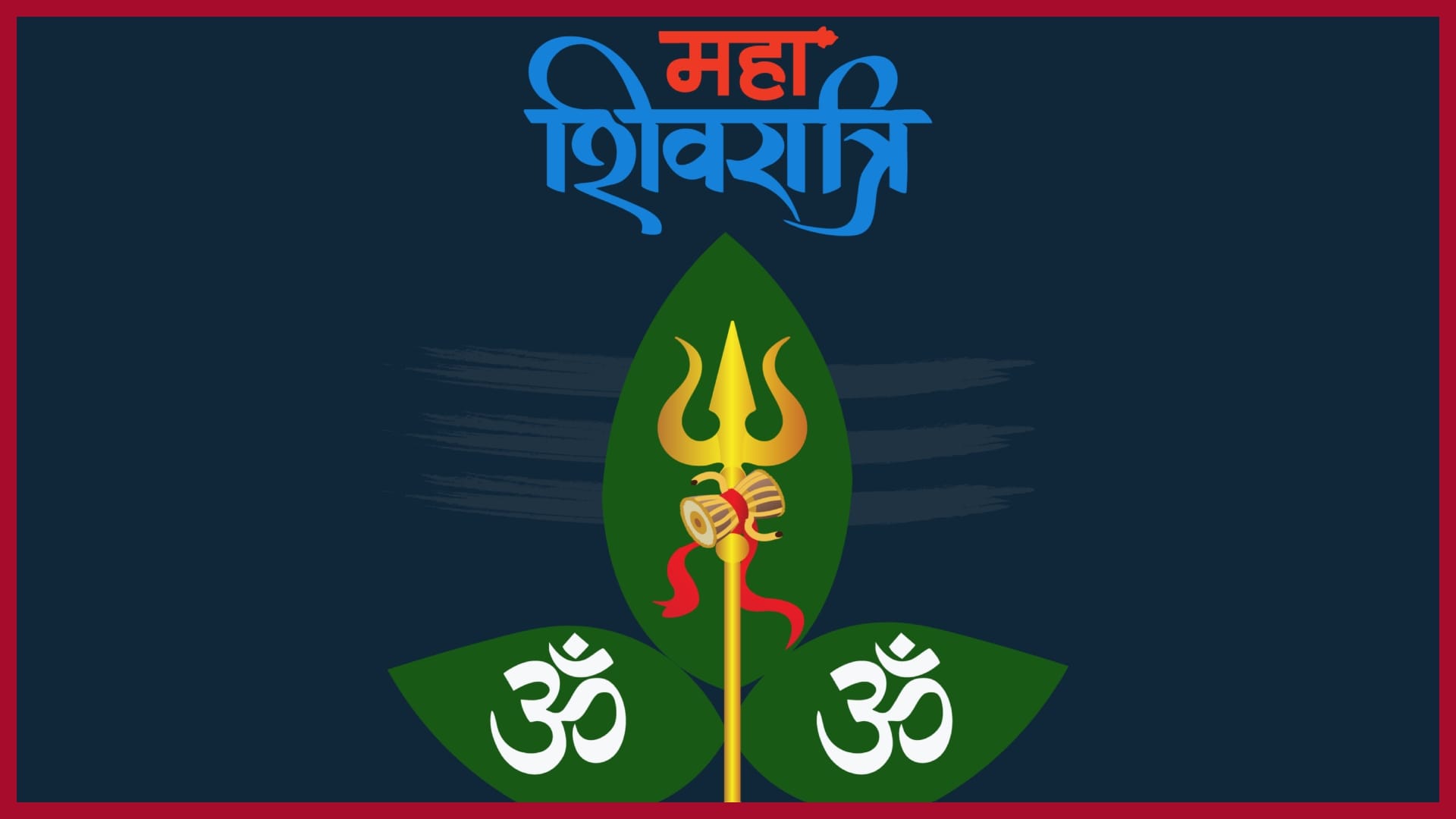 Bhadra on Maha Shivratri 2025 know Puja Muhurat and shubh yog