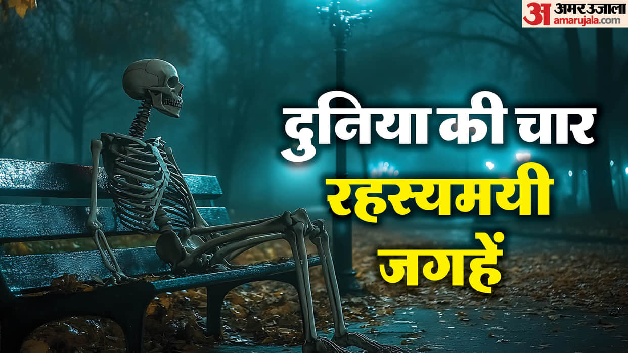 These are the four scariest places in the world know in hindi