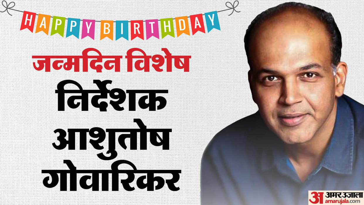 Ashutosh Gowariker Birthday Unknown Facts About Director Film Like Lagaan Swades Jodhaa Akbar