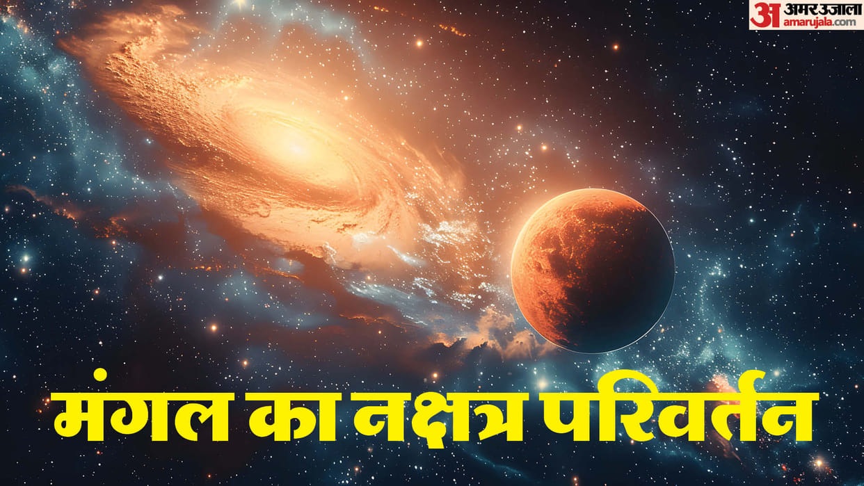 Mangal Gochar 2025 Mangal gochar in Pushya Nakshatra these zodiac signs may get luck in hindi