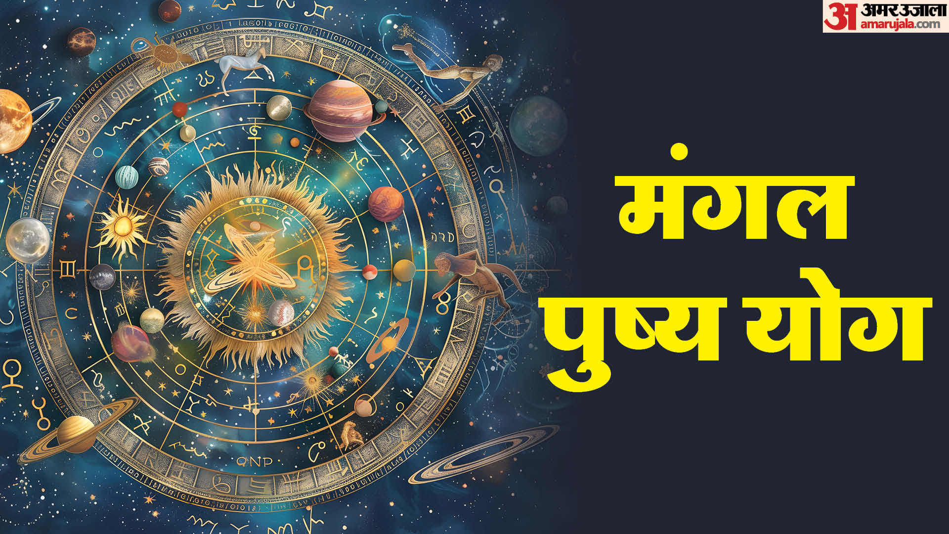Mangal Gochar 2025 Mangal gochar in Pushya Nakshatra these zodiac signs may get luck in hindi