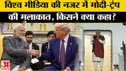 PM Modi US Visit: What did the global media say about the meeting between PM Modi and President Trump