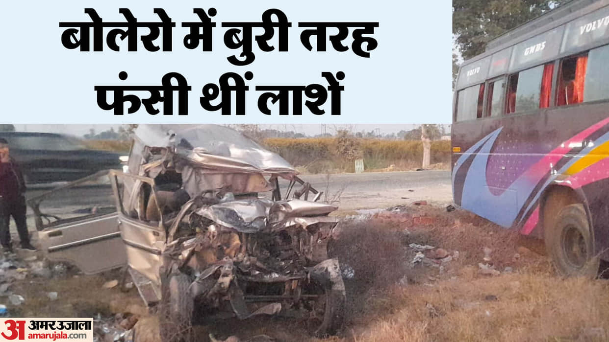 Prayagraj Road Accident Bolero and bus collided many devotees dead see photos