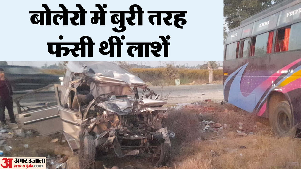 Prayagraj Road Accident Bolero and bus collided many devotees dead see photos