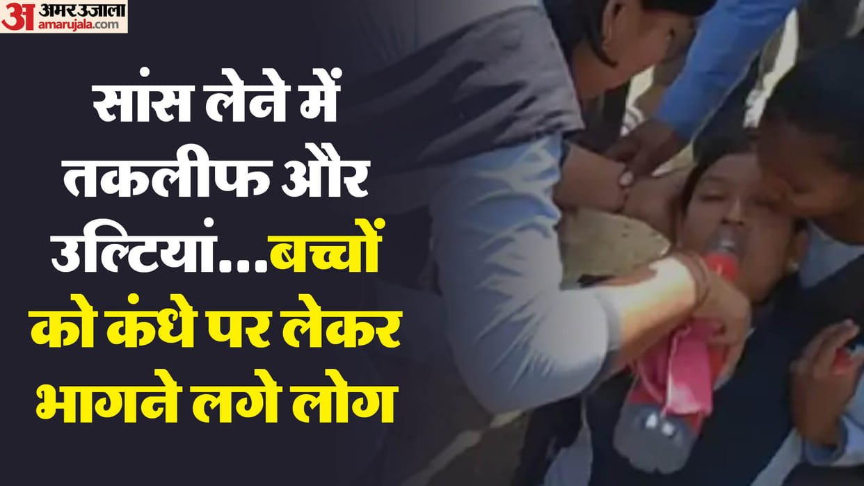 Many children fainted due to gas leakage from a chemical plant in Kota