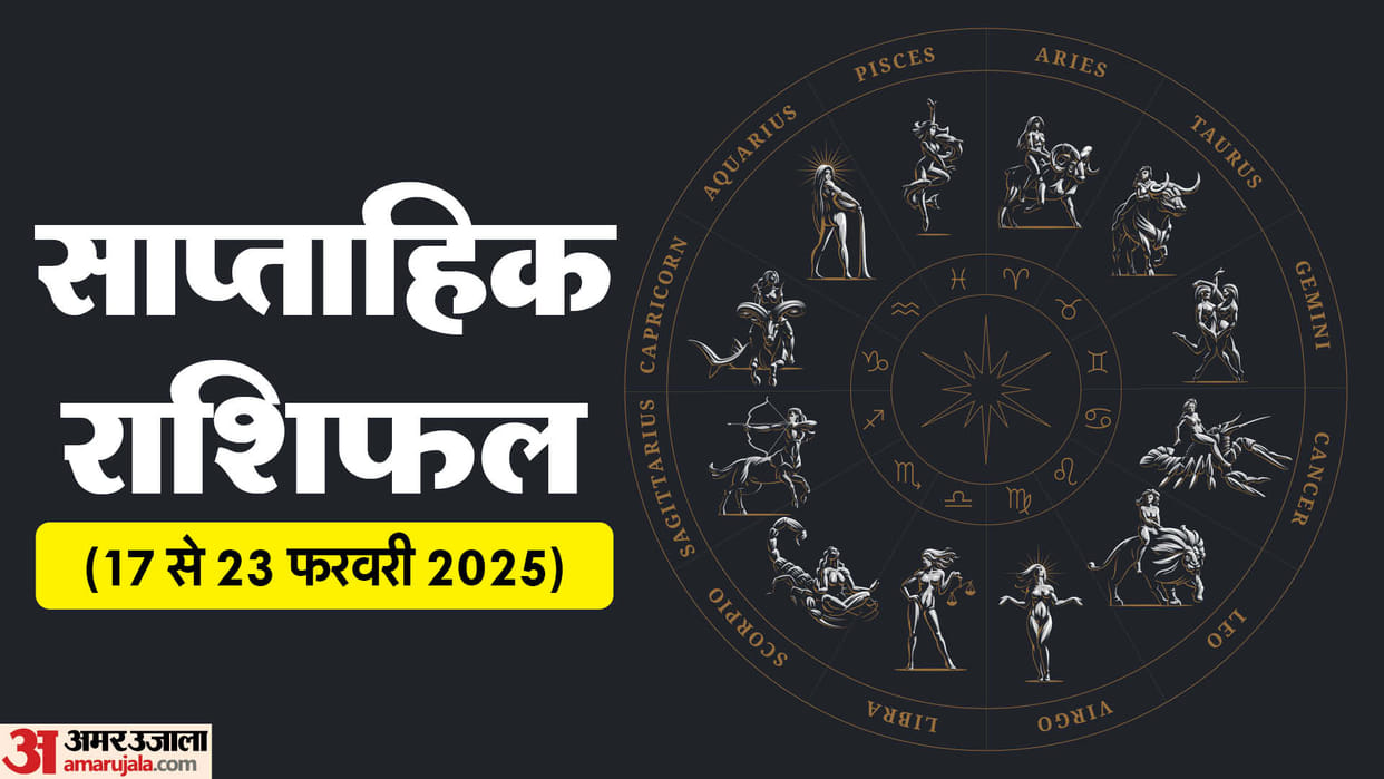 weekly horoscope saptahik rashifal 17 to 23 february 2025 know predictions of all zodiac signs